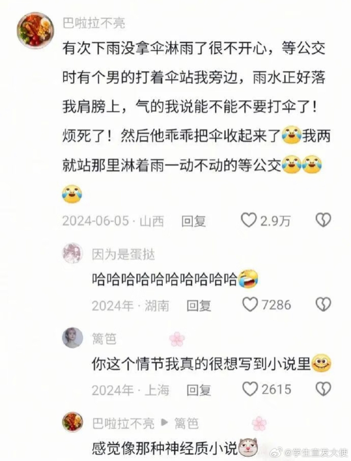 图书馆真的很考验憋笑能力​​​