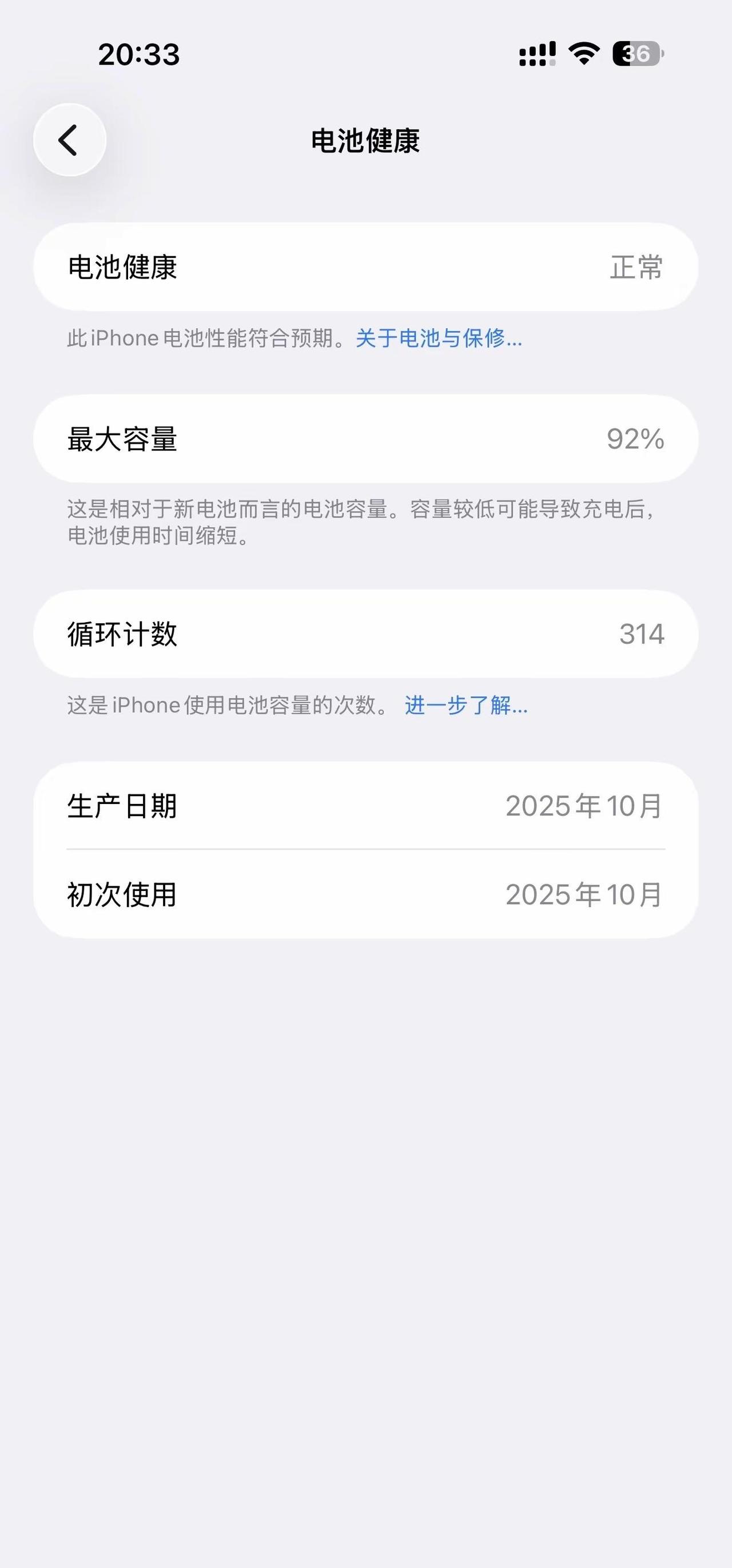 来让我看看你们的电池健康度还有多少？iPhone17ProMax的电池绝对是最