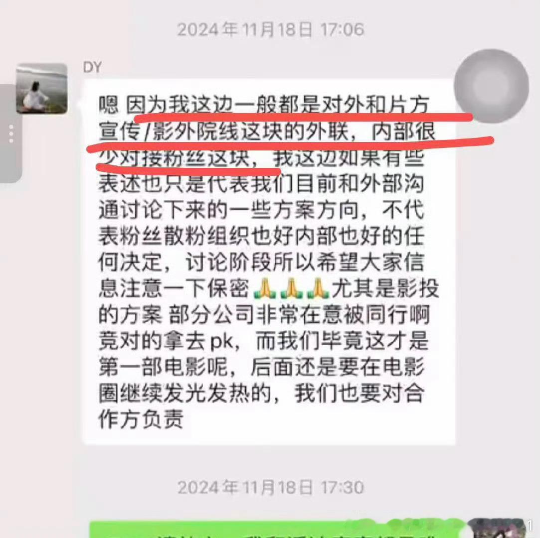 影音会皮下之一，负责电影预售，电影预售哦，但是多担，去年为了追另一个心肝，不去微