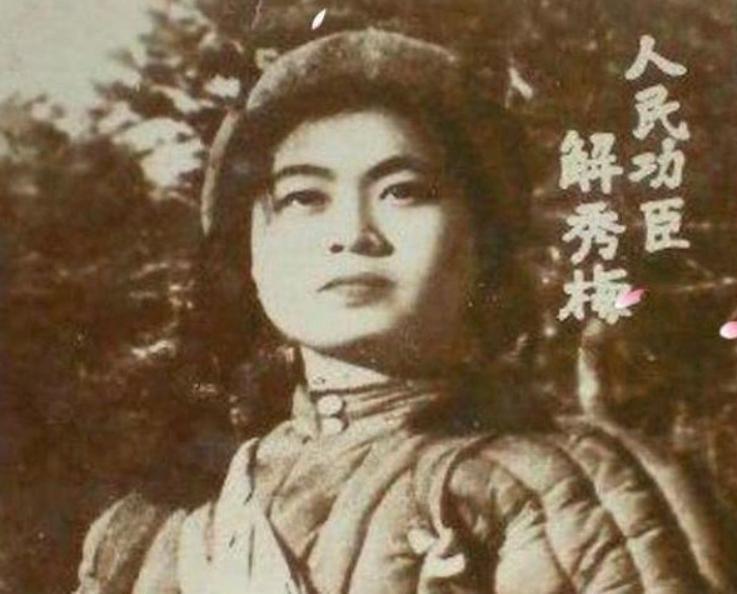 志愿军战斗英雄解秀梅抱着毛主席激动流泪，晚年生活艰难无钱治病被央视关注曝光！1