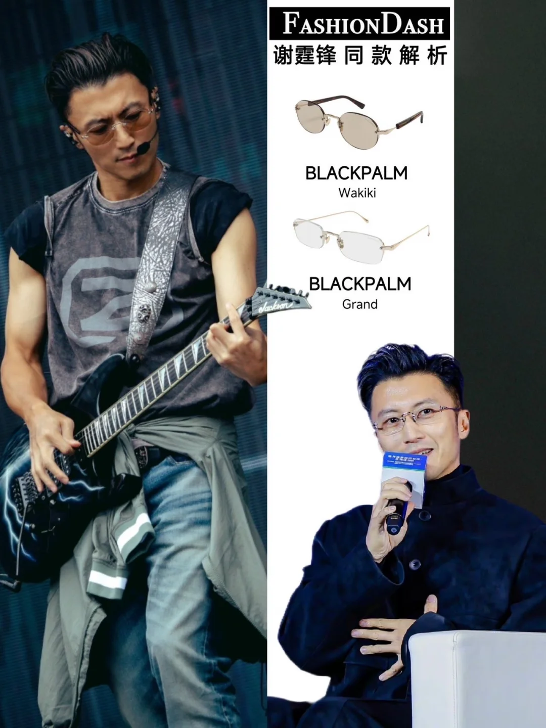 演出不止，热爱不息✨男士穿搭还得看谢霆锋