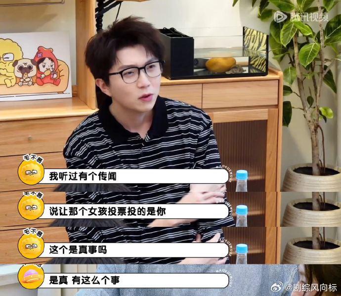 #刘昊然回应陈思诚北爱选角传闻#一直听说北爱选角有投票小故事，没想到是真的！这期节目里毛不易主动抛梗