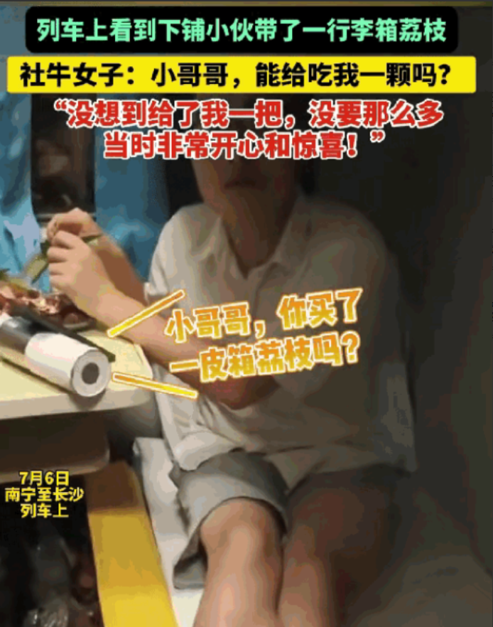 太暖心了！南宁到长沙的列车上，一女子在上铺休息，突然在下面坐着的男孩将行李箱打开