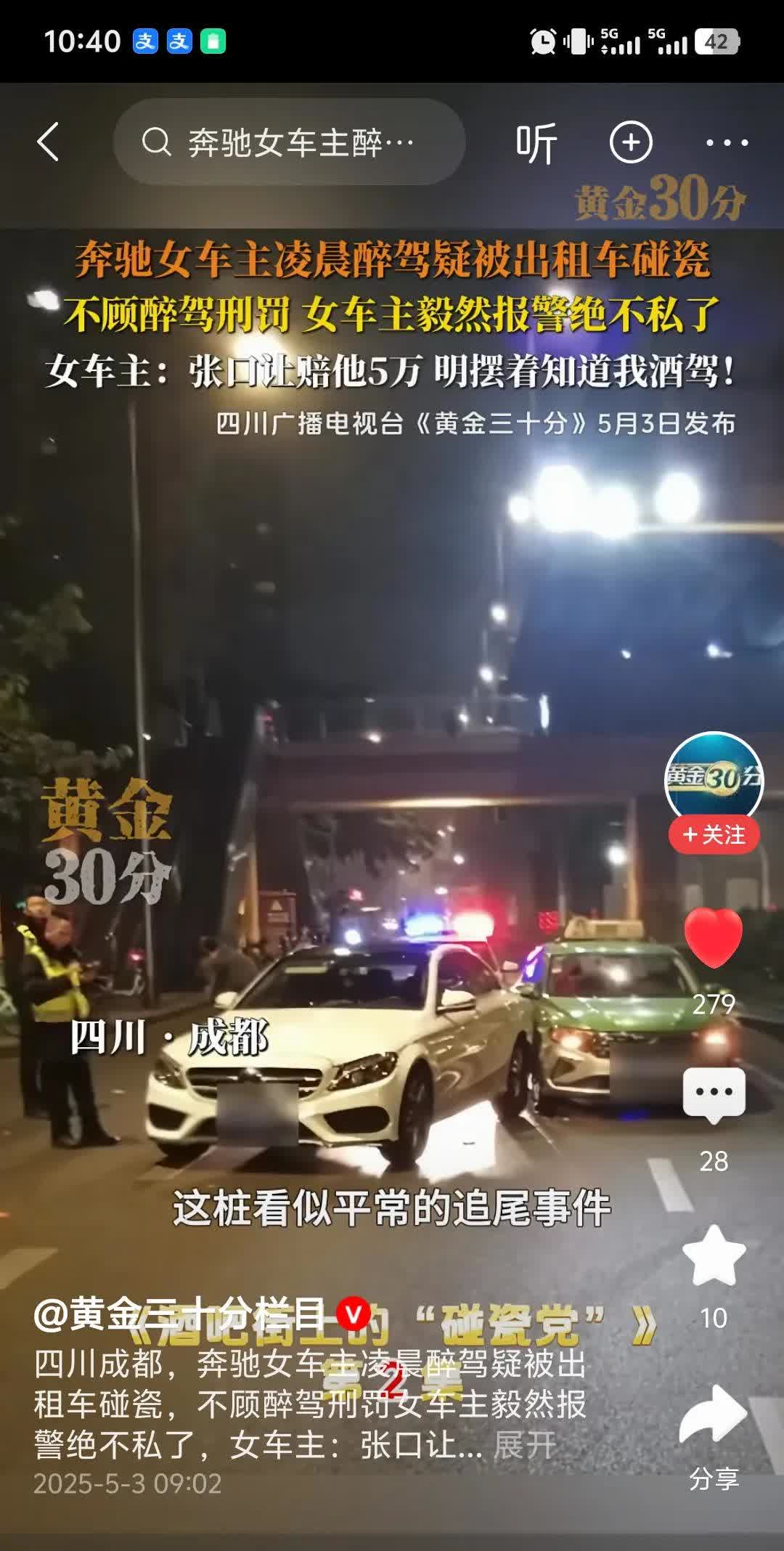 一个个没经验的又在胡乱出主意了，想省钱省事，叫代驾，喝酒不开车这是铁律，