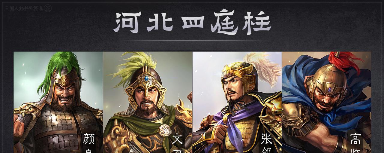 文丑能和初出茅庐的赵云打成平手，为何挡不住关羽一刀？这里面有什么内情吗？演义中
