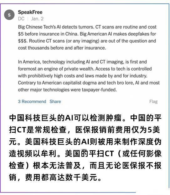 2026刚刚开始，外媒发布一个消息，事关中国科技，风向真的变了！《纽约时报》