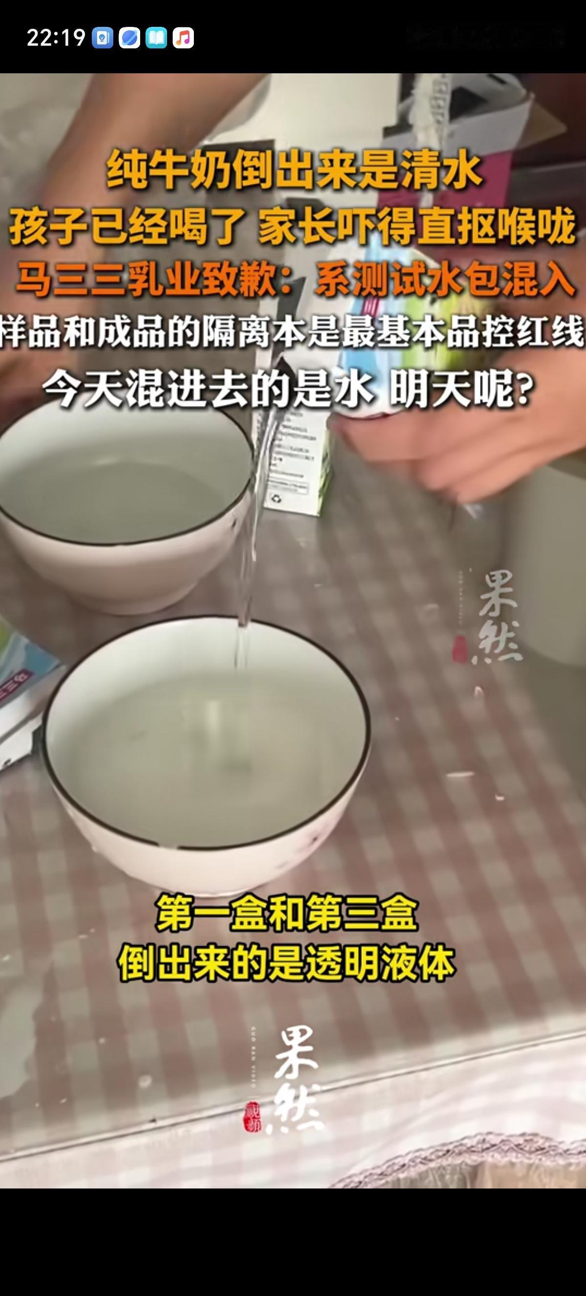 家长买纯牛奶倒出来的液体却是清澈如水的，孩子喝了后直抠嗓子眼催吐，担心透明液体有
