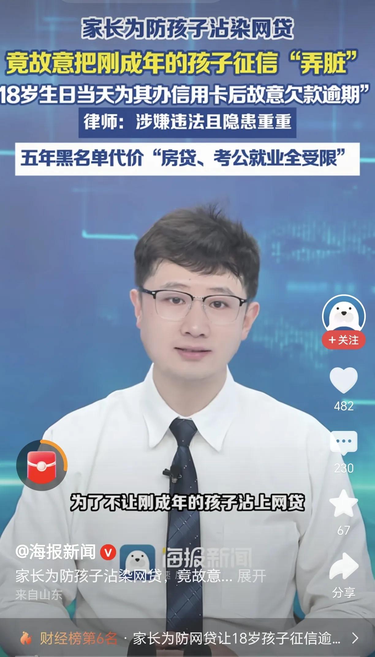 中国网贷真的猛于虎啊。家长为防孩子陷入网贷，在孩子刚成年时，为其办理信用卡后故