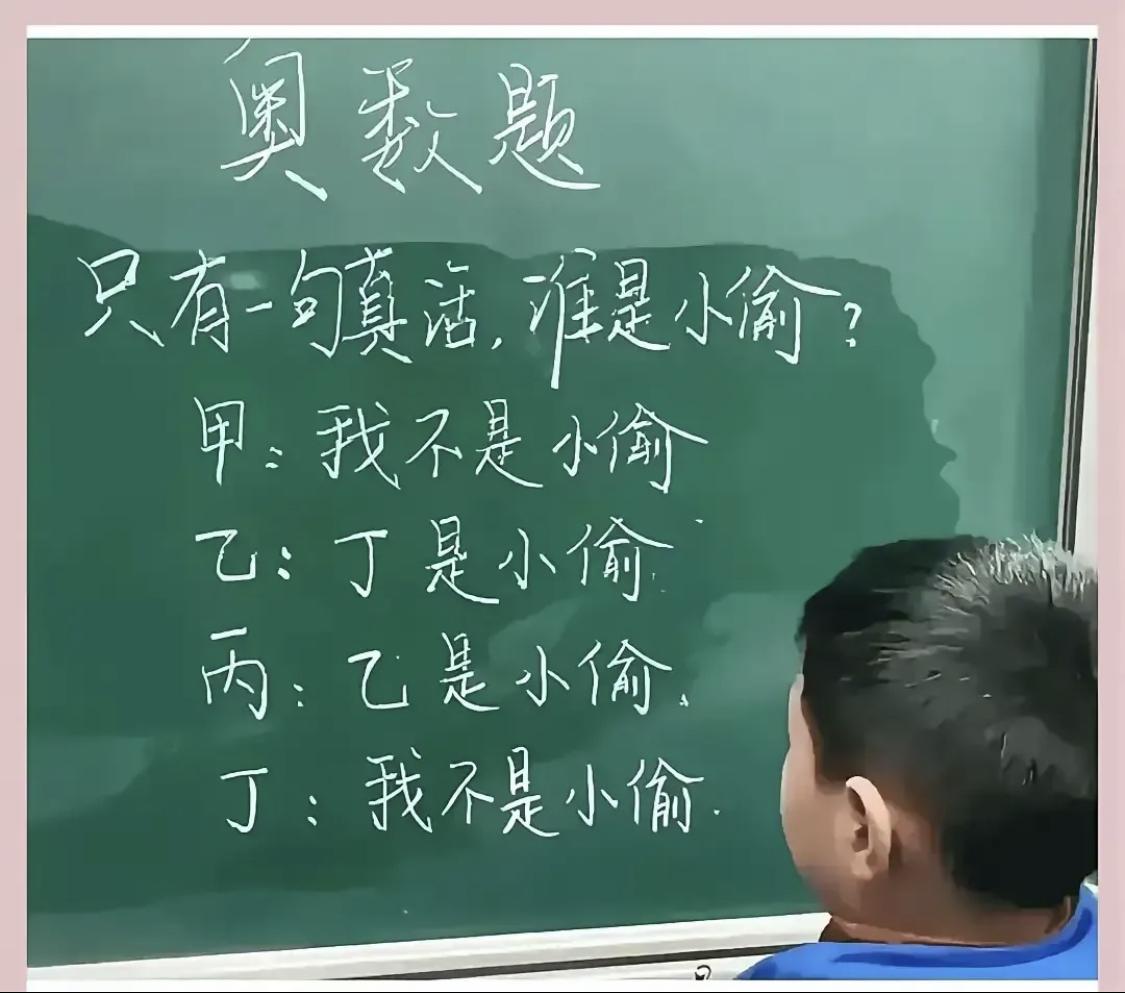 测测你的智商，你能在5分钟之内推理出来吗？