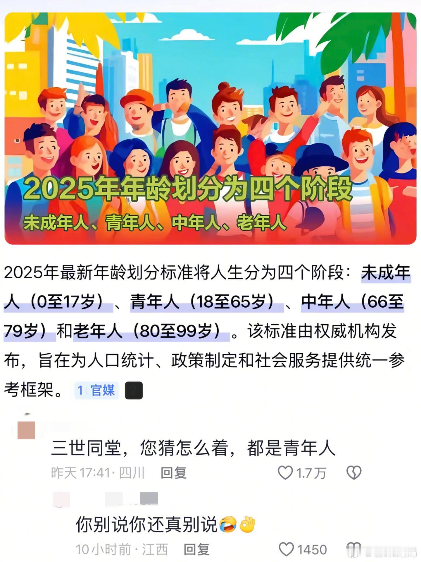 好一个另辟蹊径，我和我爷爷成一代人了🙉