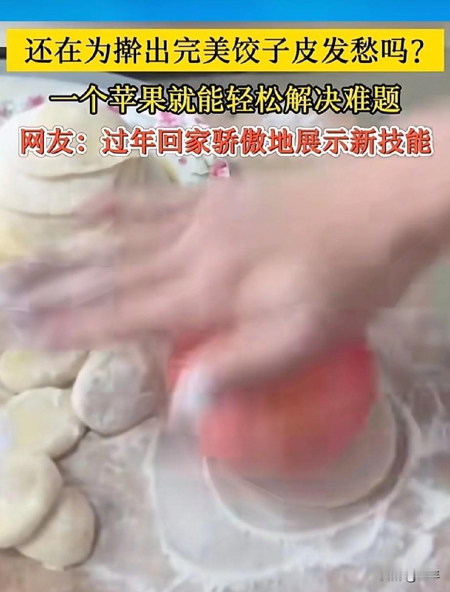 卖擀面杖的做梦也没有想到，有一天被卖苹果的干失业了……[笑着哭][笑着哭][笑着哭]