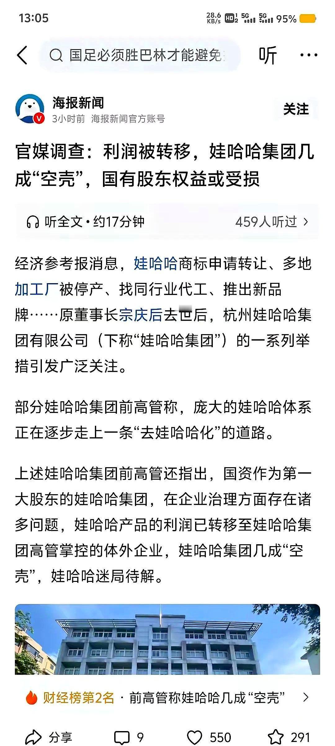 国资系挖空娃哈哈的行动宗老在的时候就开始了，娃哈哈的大部分业务是宗老亲手交给宏胜