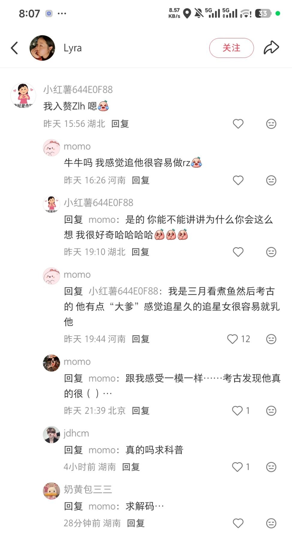 装什么资深追星女，花妈就花妈，不要碧莲