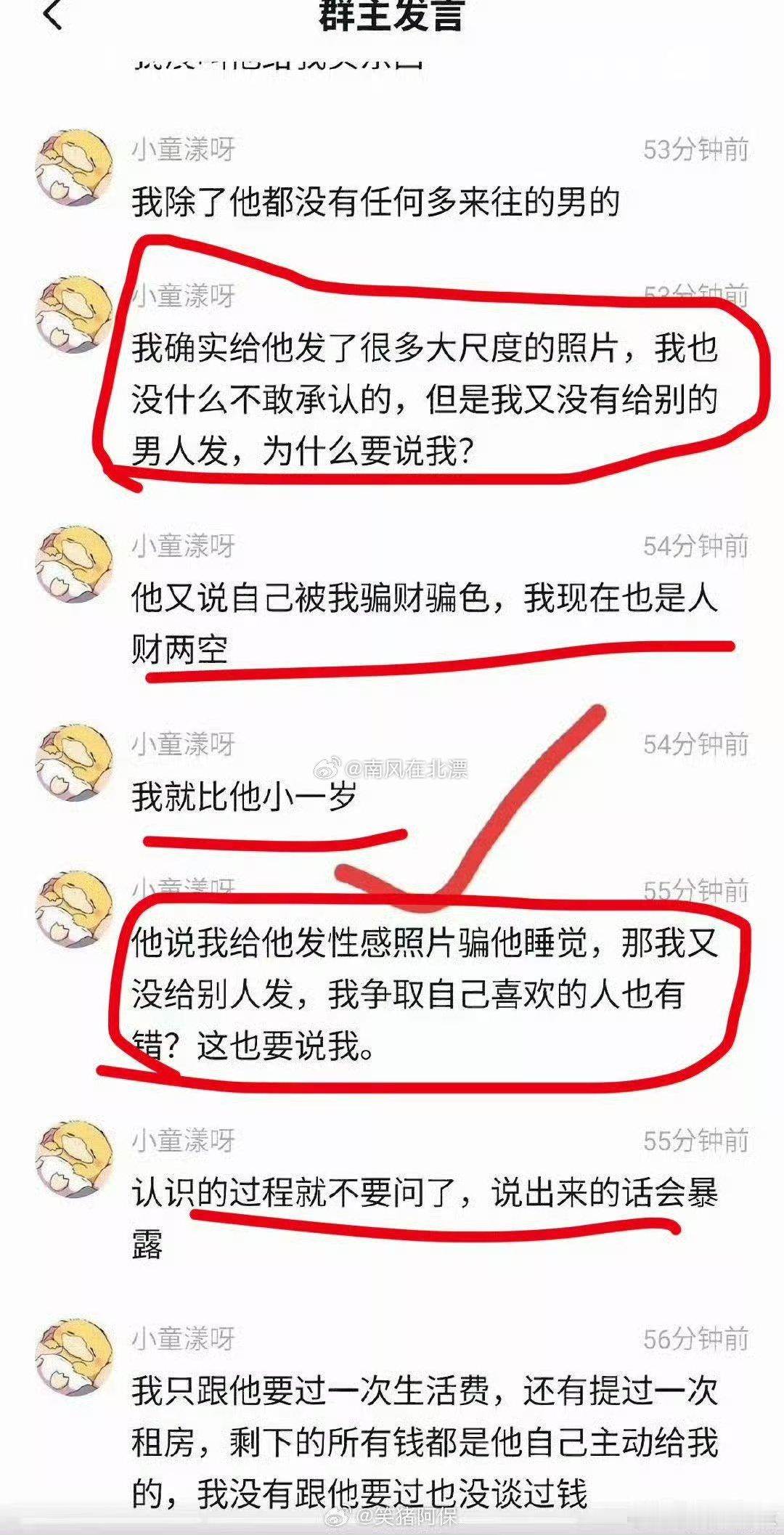 曝童锦程有孩子两人到底怎么认识的说出来会暴露什么？难道是探探