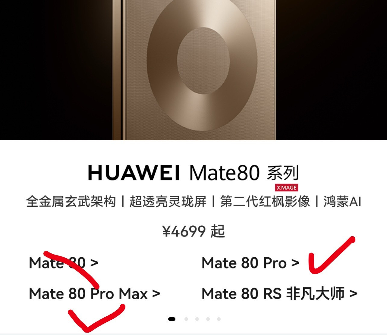 给想入手华为mate系列的朋友一些建议：Pro比标准版好太多，真不建议入手标准版