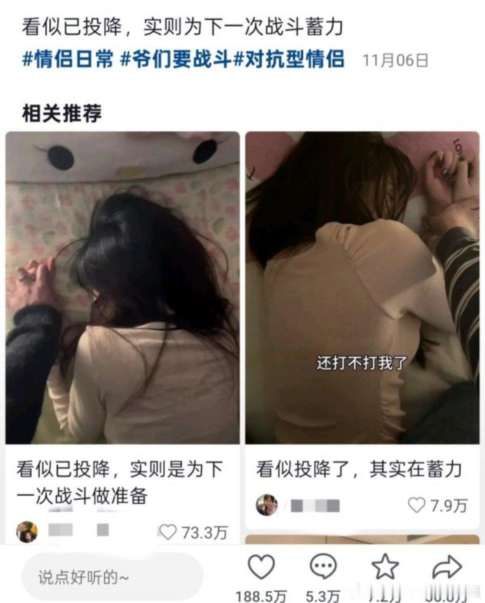 这种对抗线情侣但是都是一个人压着一个人的其实也是把抖当大床房使用吧