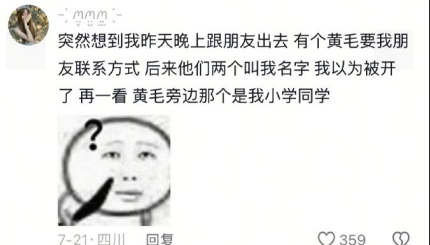 哈哈，世界就是这么小