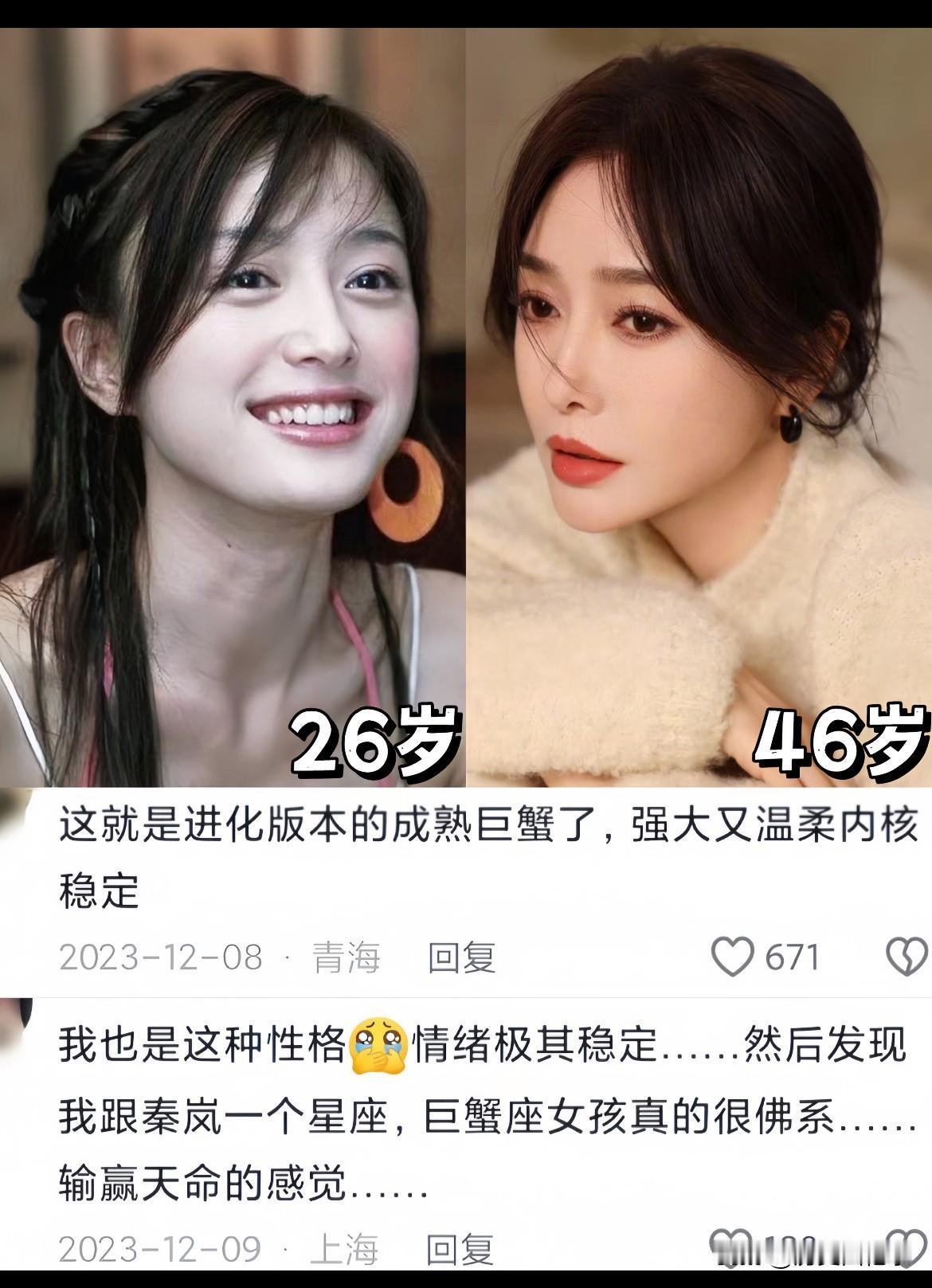 秦岚，真的赢麻了….这样一看年轻时候的秦岚沈月在五官上有些像她对于秦岚你可