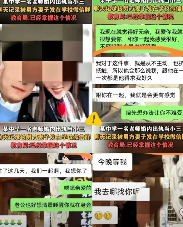 师德沦丧！已婚女教师“双面人生”引众怒河北沧州这起事件，着实刷新大众认知。一
