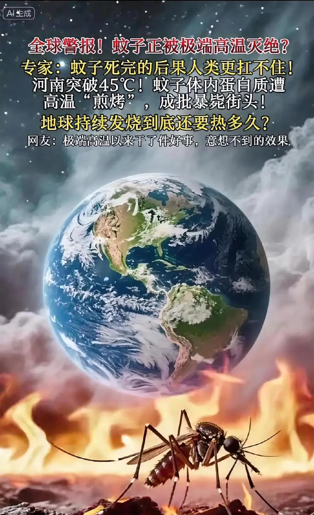 地球上的每一个物种，都有它存在的必要性，那一种灭绝了，对我们都不好，
