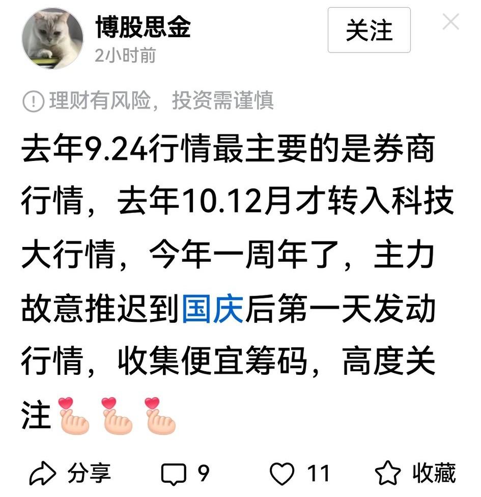 股市自有规律，但是从无简单重复。看一年来大A炒作，科技牛是明牌，翻几翻涨十倍的个