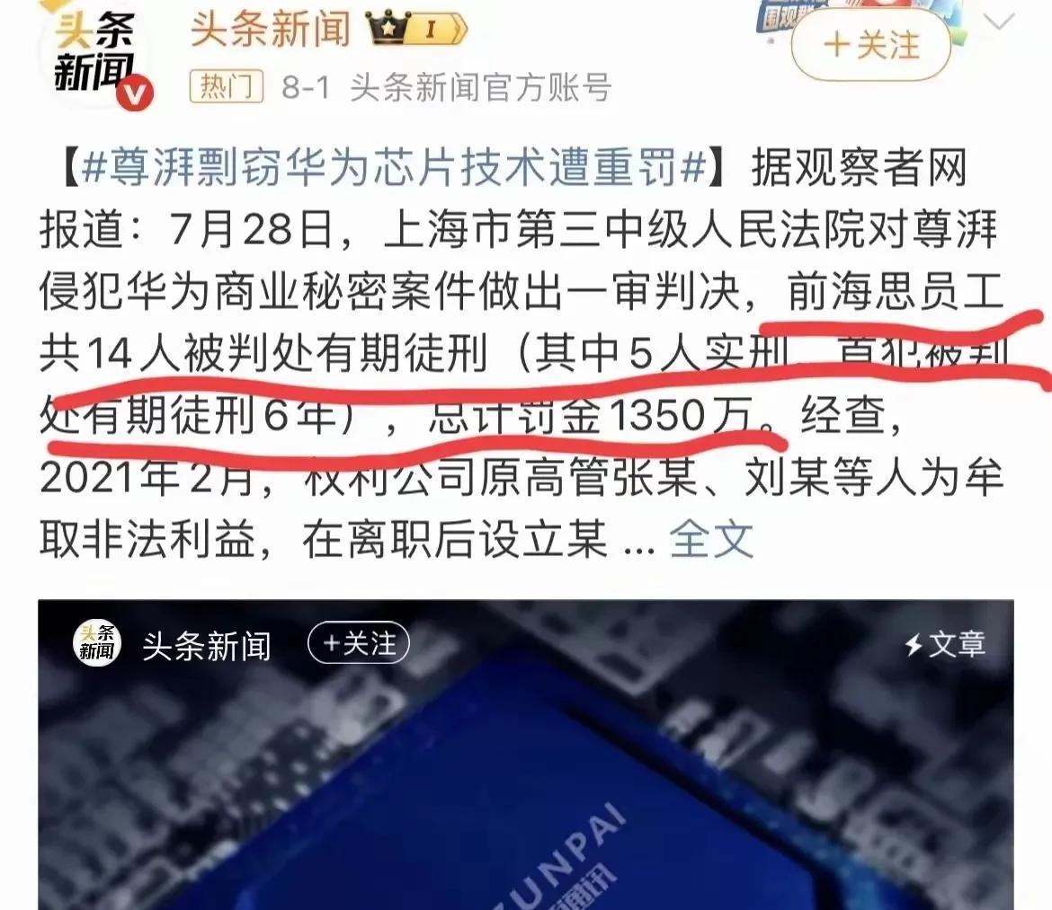 美国留学生窃取华为技术被判了吧并不是说留学生不能用，而是要慎用，毕竟他出