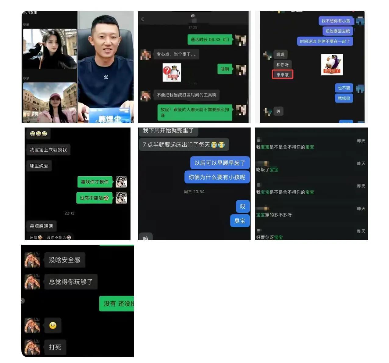 不得不说，这女的真是比男的还能撩呀！看完流出的聊天记录女子出门在外，丈夫打电