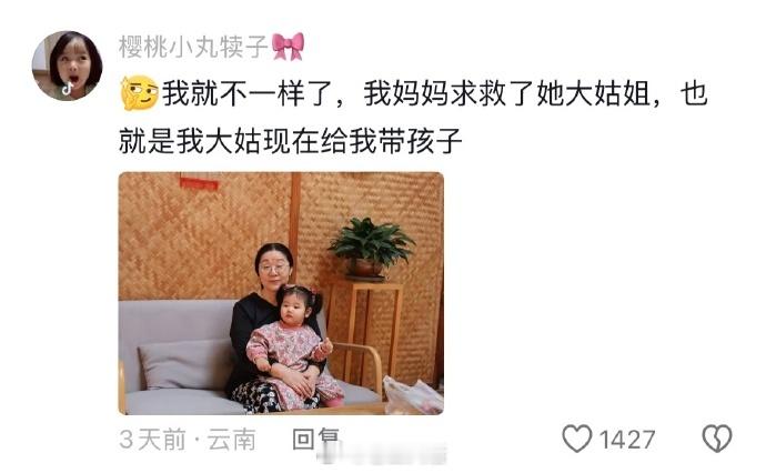 太奶奶实在是上边没人了🤣👌