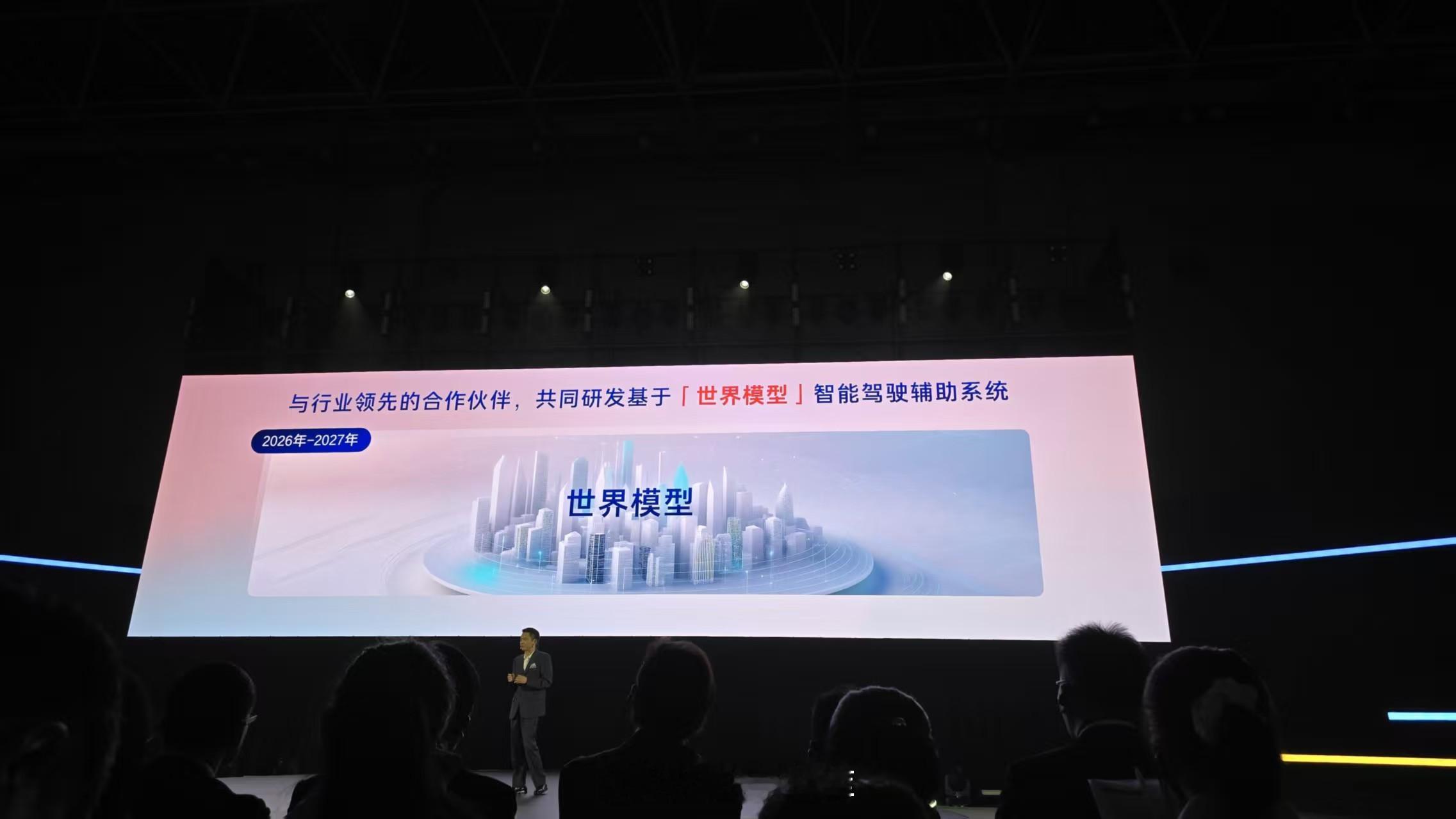 广汽丰田也要上世界模型了。他们的计划是，2026年-2027年，与行业领先