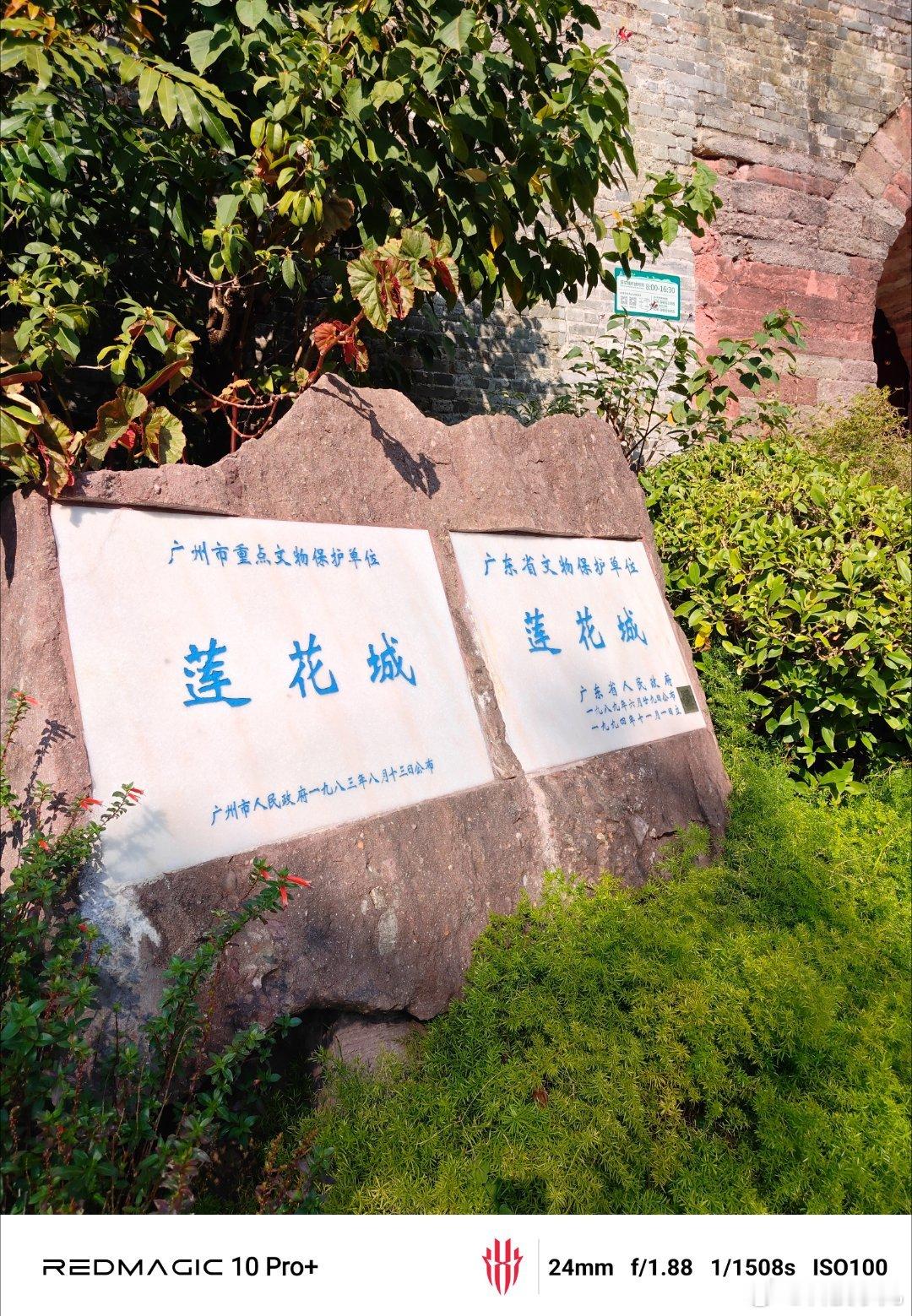 广州莲花山，其实就是一处古城区，有明清建筑和城楼，莲花塔直立山头，登塔2元就有点