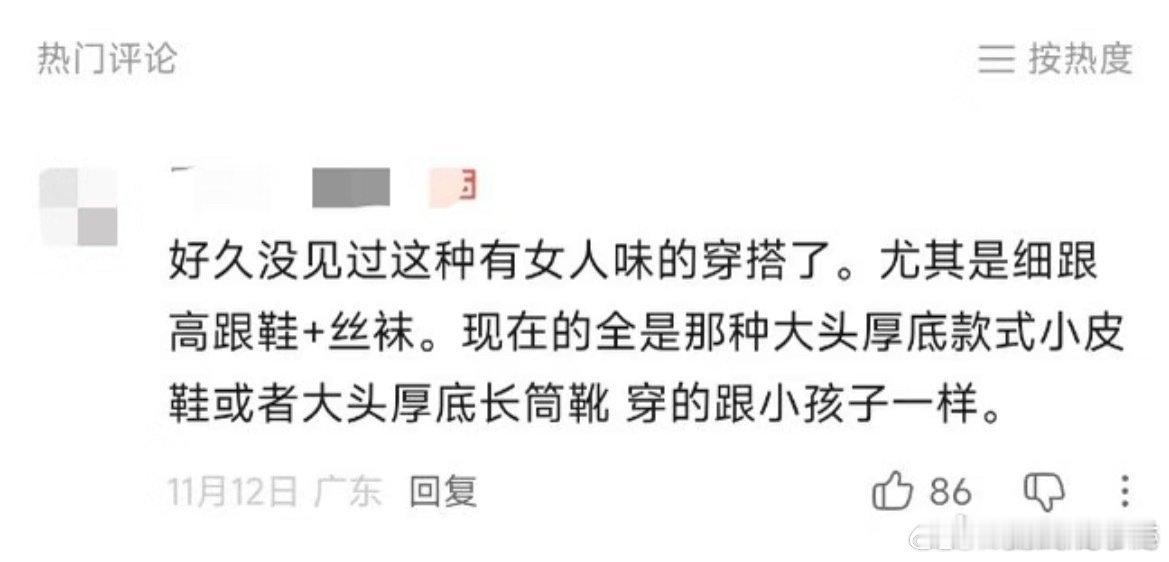 没有有女人味的义务