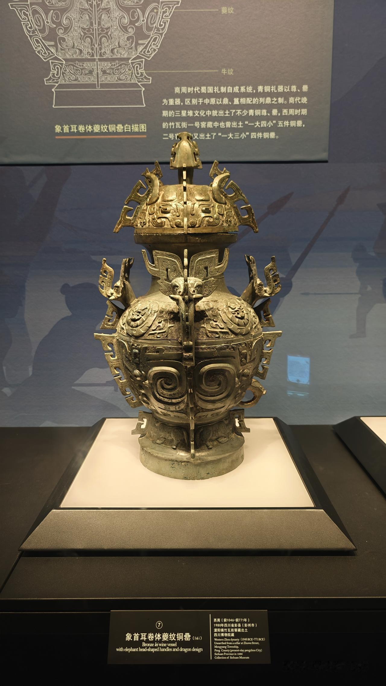 青铜冶炼技术源自于7000年前的西亚，5000年前传播到中原，推动了商周战国时期