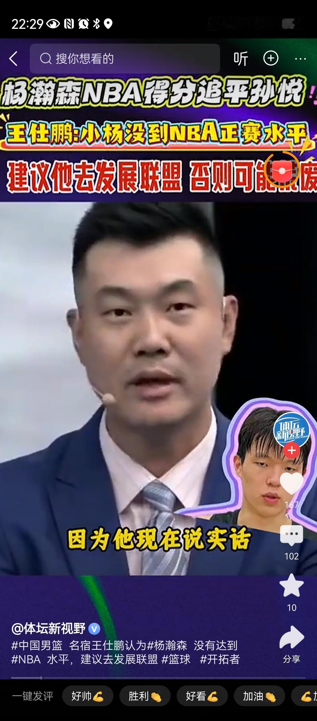 休赛期回来少林寺修炼修炼！禁欲[点赞]才二十岁就天天喜好女色，少林寺弟子少