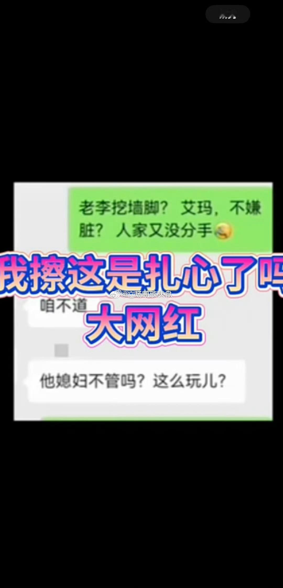 网友爆料:快手出轨的千万粉丝大网红姓李，是清河的，这么大网红不挑食