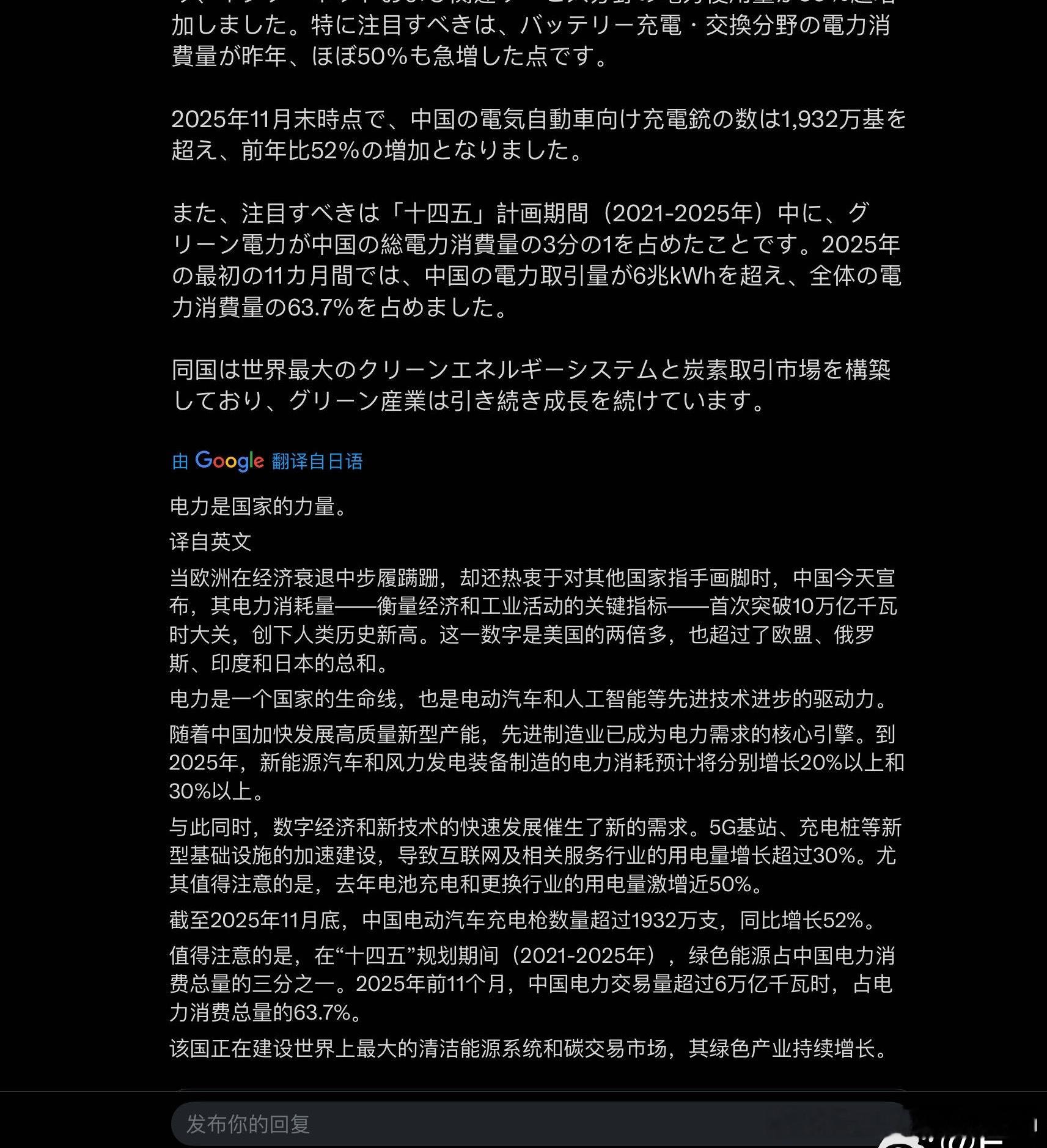 中国人用10万亿度电有多牛昨天写的中国电力发展分析文章被多国网民转发评论。不出所