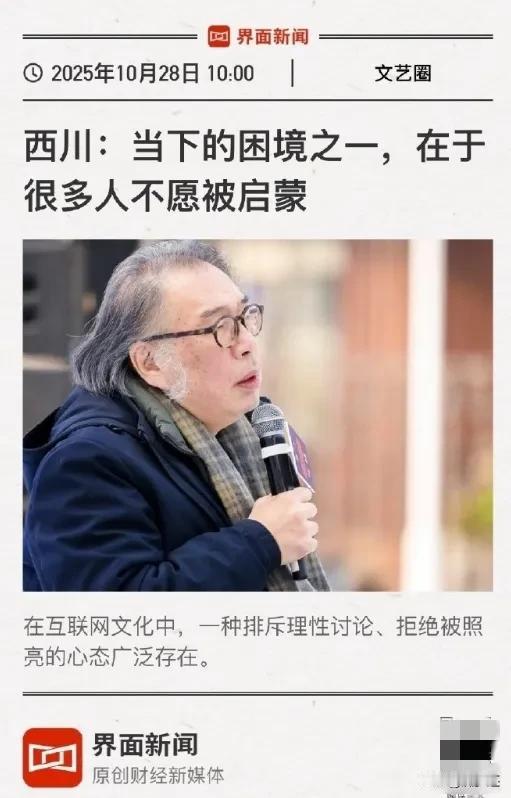 谁在启蒙中国？网民怒了，真相藏在哪？2025年10月下旬，有个在国外的华人学