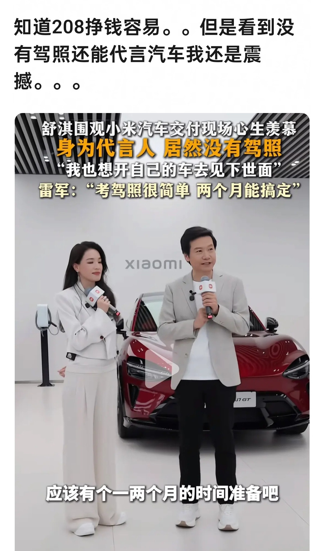 没有驾照能代言汽车？
