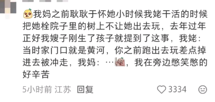 我在旁边憋笑憋的好辛苦