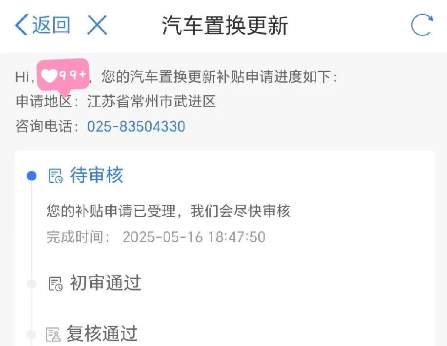 申请汽车置换补贴的小伙伴注意了，你们填写资料的时候，图片是不是很难上传？