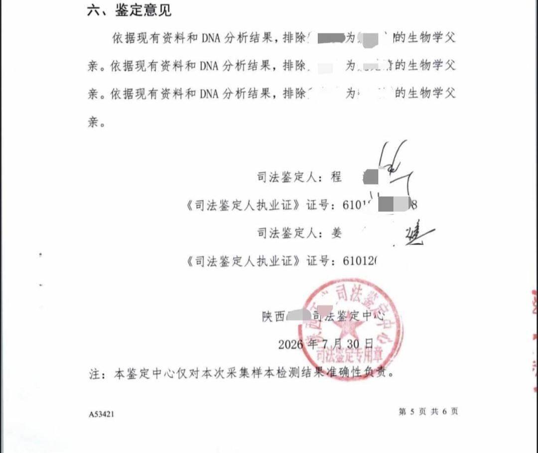 伤害性很高，侮辱性更强！陕西汉中，男子常年在外打工赚钱，偶然刷到别人孩子非亲生，