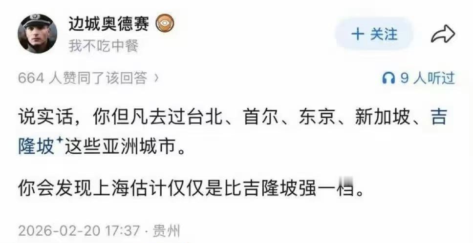 哦？