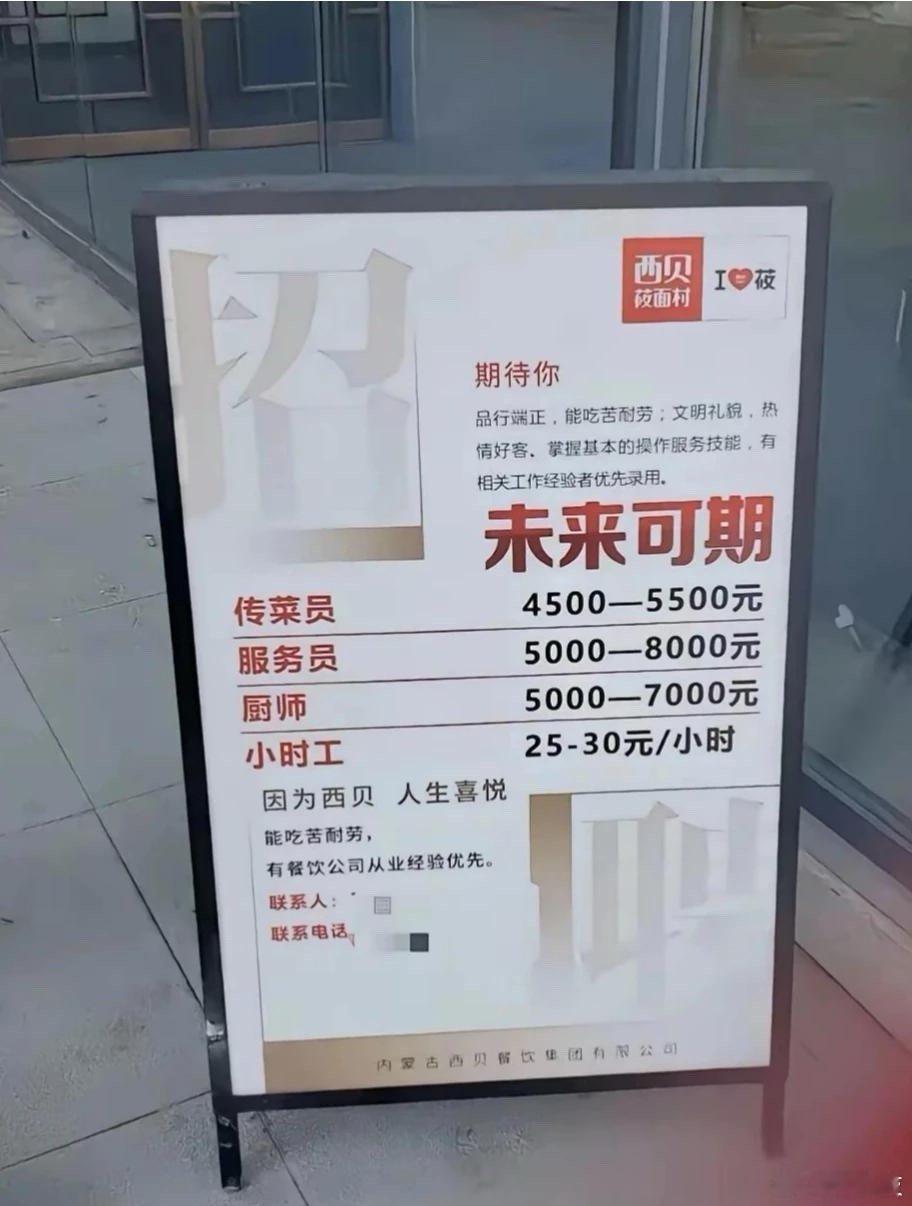这是我第一次见到厨师比服务员工作还低，有点颠覆认知了…​​​