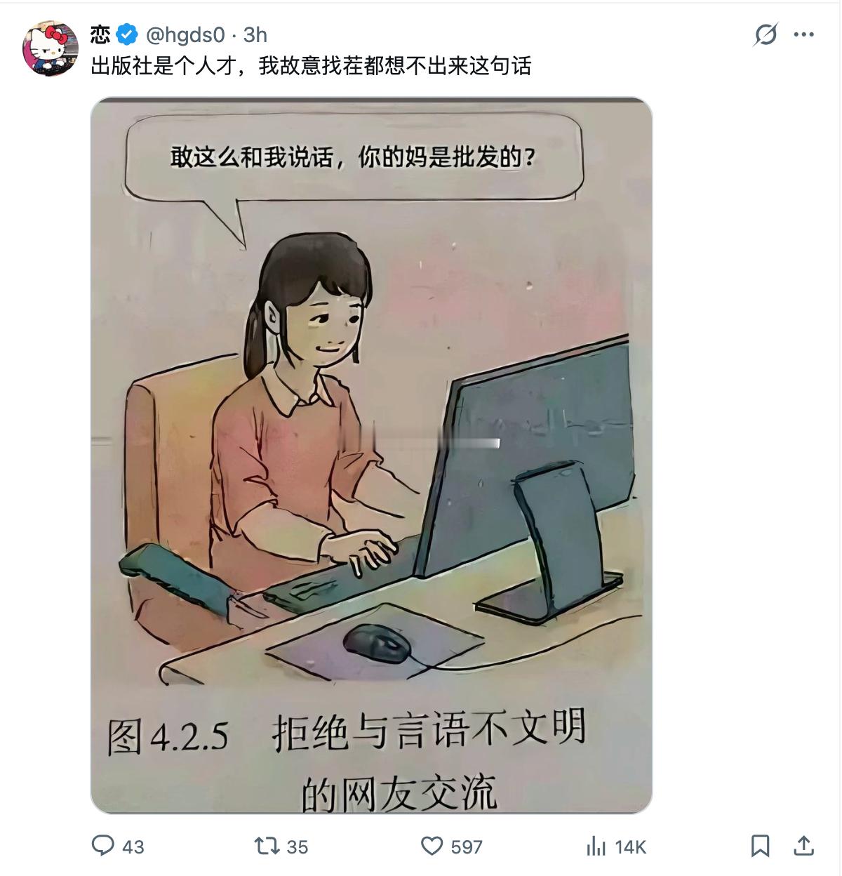 天赋型选手就是天赋型选手​​​