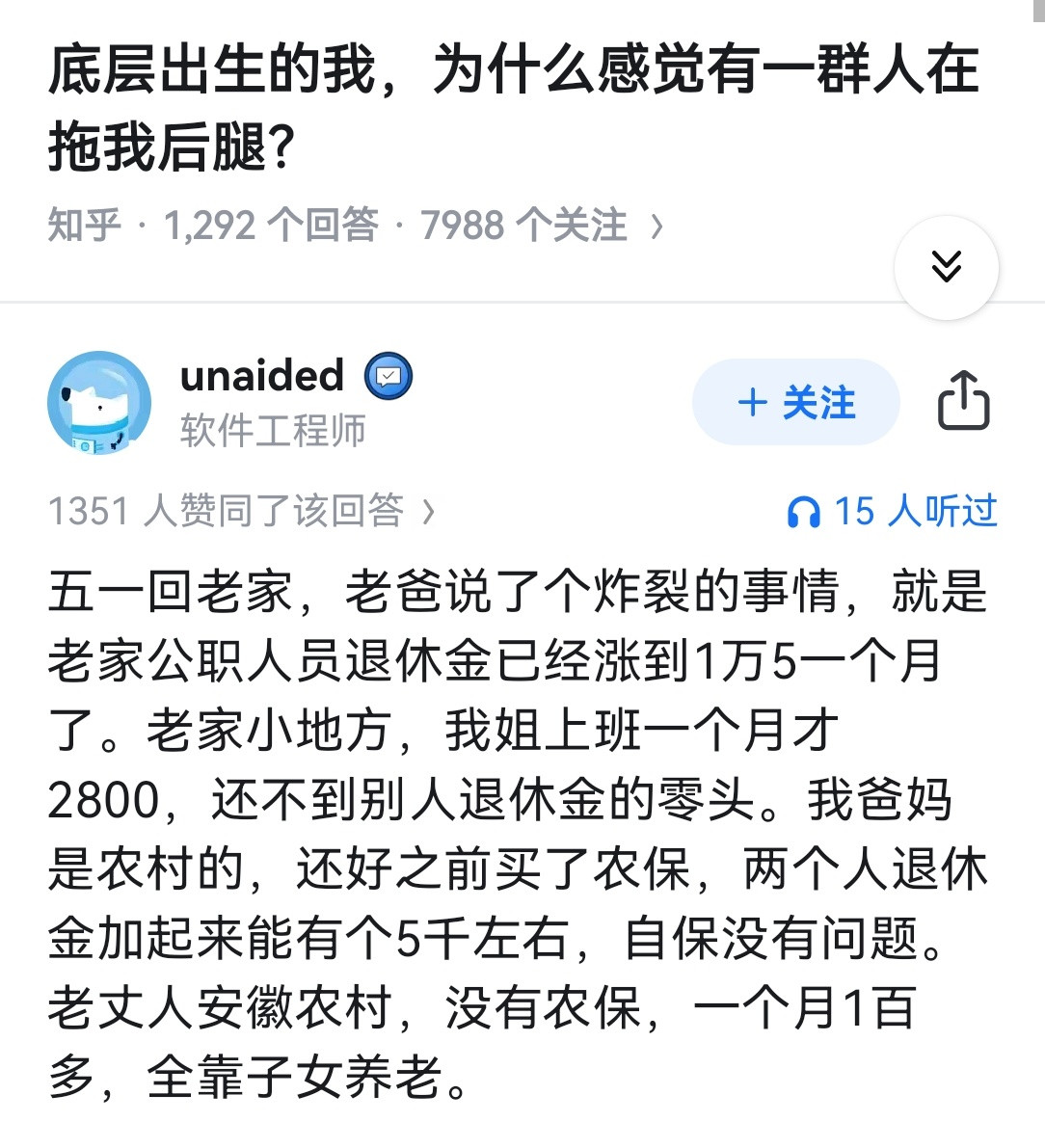 底层出生的我，为什么感觉有一群人在拖我后腿？