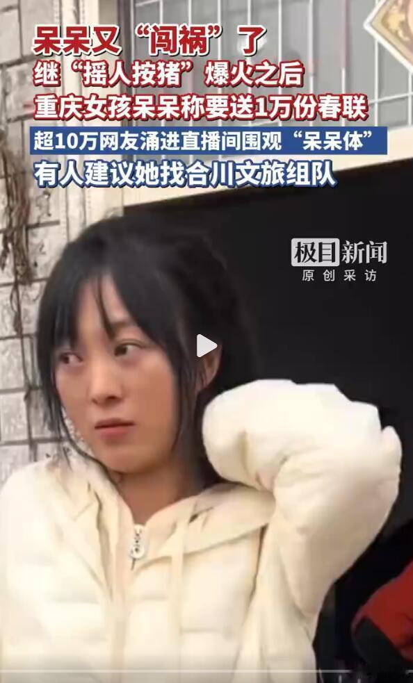 之前杀猪宴的时候，我就觉得这事儿是有剧本的，一个小网红平白无故的爆火起来了，各个