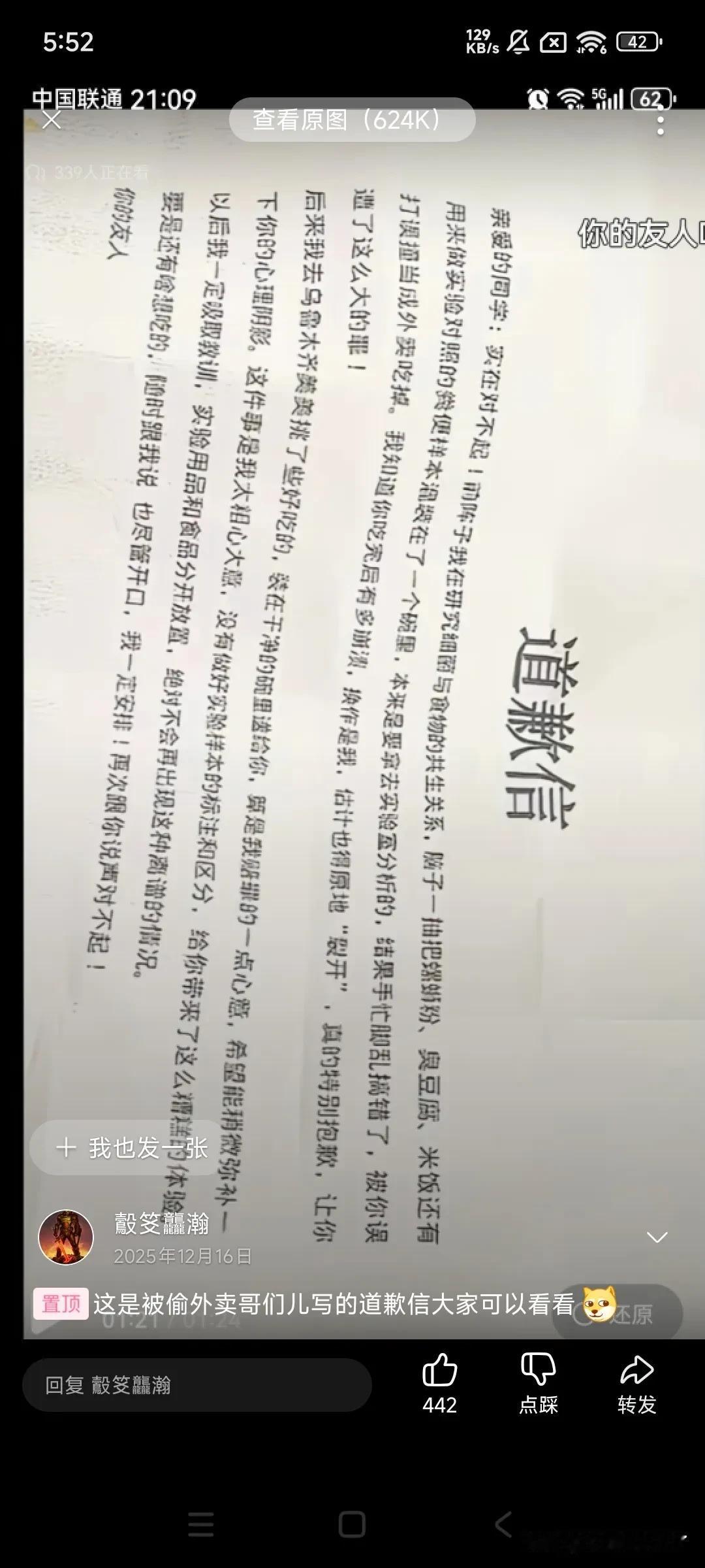 野生的外卖多吃！！！对身体好！！！