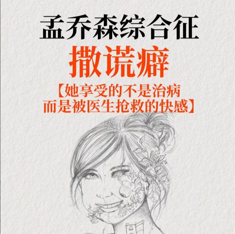 武汉一名年仅4岁的女童，在短短3年内被母亲带往医院就诊高达177次，住院4次，明