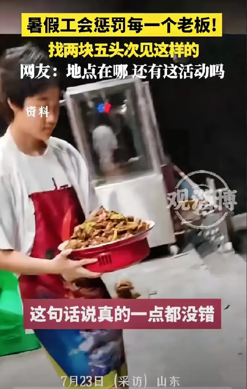 山东一女子开了一间超市，由于生意火爆就请了一个暑假工，万万没想到一个顾客来店里买