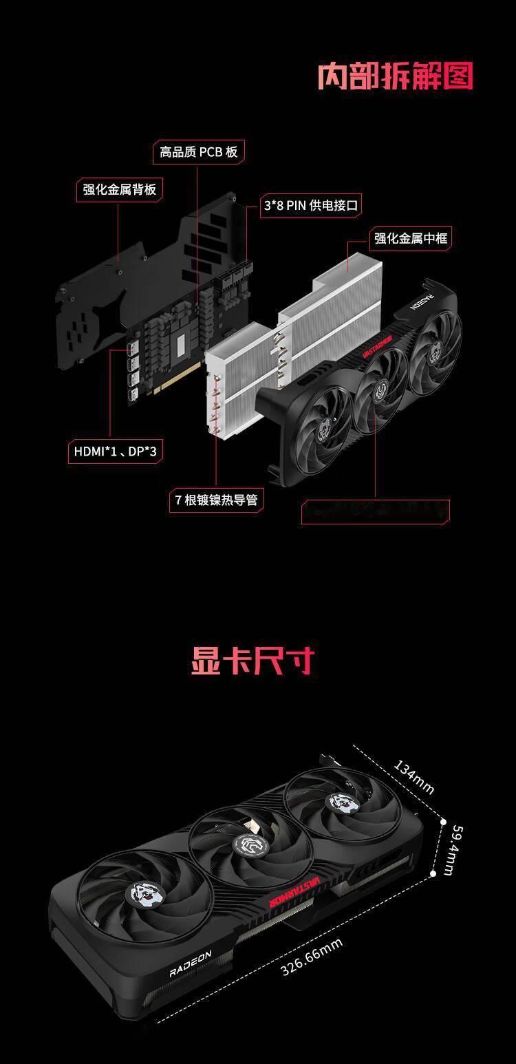 瀚铠RX9070XT“合金”显卡今日开售，黑色无光设计售4999元今日，备受