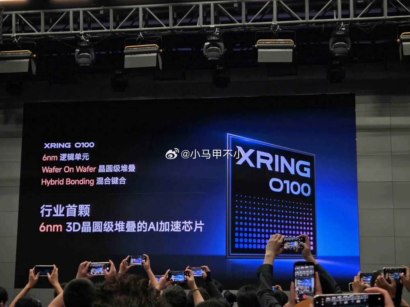 兄弟们，我有一个疑问，小米的AI加速芯片，玄戒O100，为什么是O开头啊？智驾芯片D100，D开头。